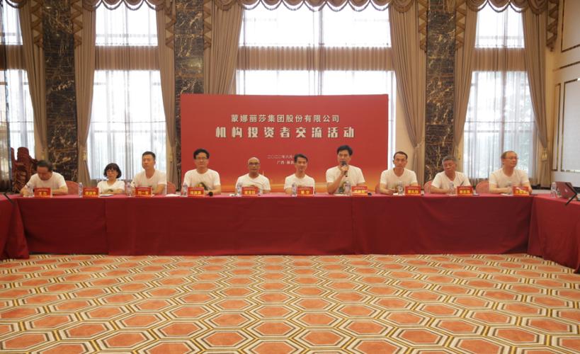 6月11日下午,机构投资者交流会议在藤县开元颐居酒店举行